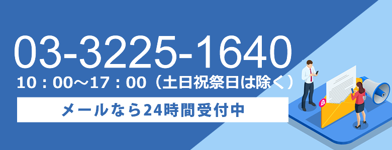 お問い合わせ